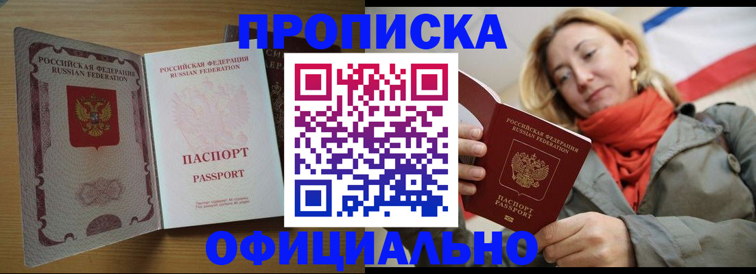 временная регистрация недорого в Усть-Джегуте