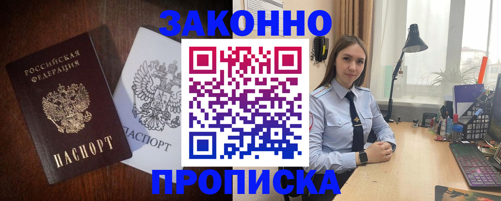 прописка поиск в Усть-Джегуте